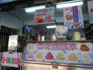 鼓山輪渡站近くにある高雄のかき氷！『阿伯磚頭冰』