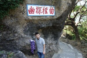 高雄から1時間程度で行ける！リゾート地・琉球郷（小琉球）