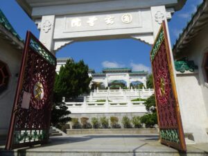 荃湾から81バスに乗って 円玄学院（圓玄學院 ）へ。