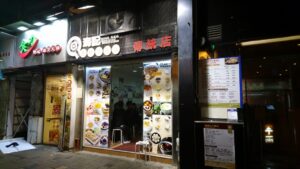 海記合桃坊甜品 傳統店