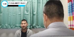 ゲイのユーチューバー？～ゲイがゲイ同士の相性を占ったら、意外な結果になった～